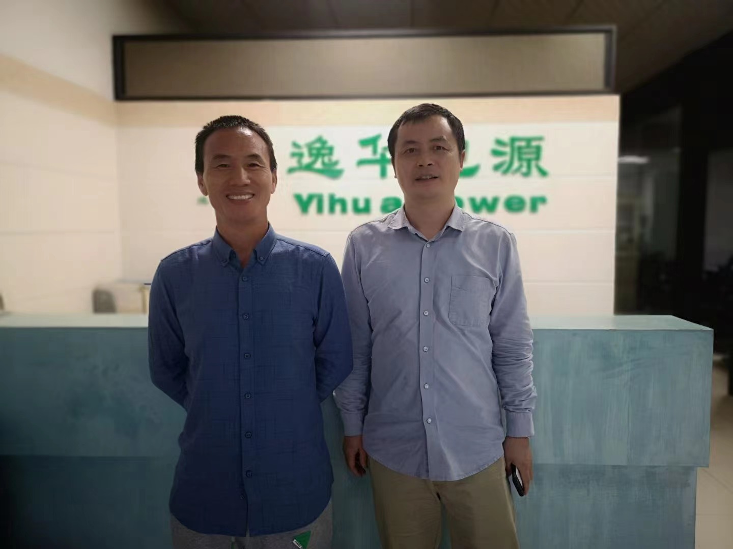 科陆电子张总与壹号娱乐创始高总合影